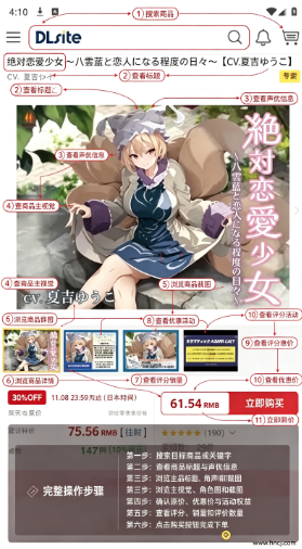 DLsite官方版下载 DLsite官方版下载