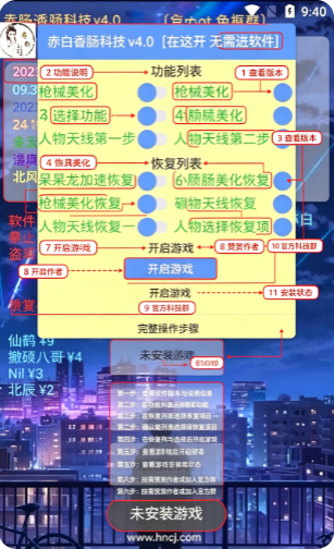 亦白香肠科技4.0app下载 亦白香肠科技4.0app下载