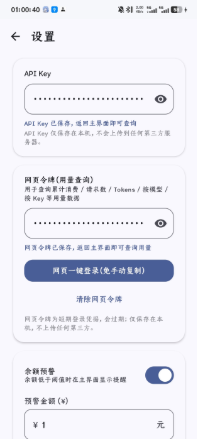 DeepSeek余额app下载 DeepSeek余额app下载