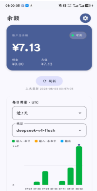 DeepSeek余额app下载 DeepSeek余额app下载