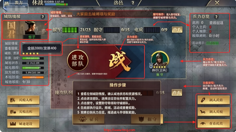 战国手机游戏 战国手机游戏