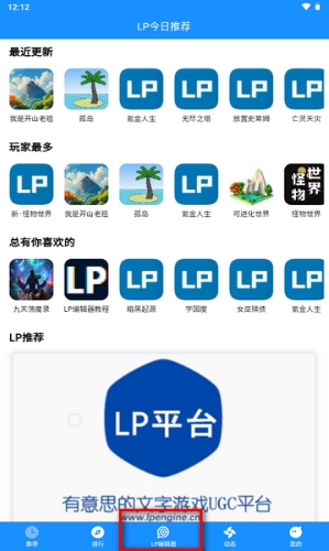 LP浏览器app下载 LP浏览器app下载