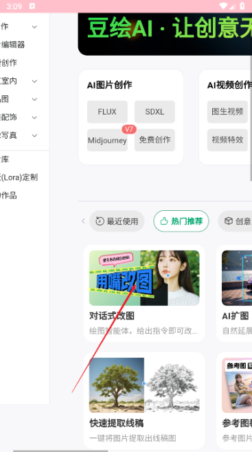 豆绘aiapp官方正版下载 豆绘aiapp官方正版下载