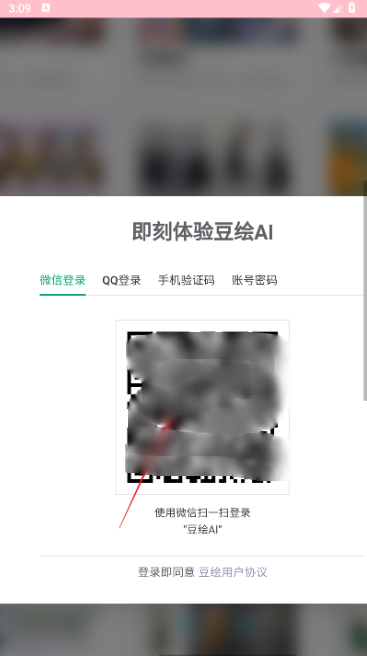 豆绘aiapp官方正版下载 豆绘aiapp官方正版下载