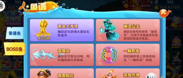 天天爱捕鱼华为版最新下载安装2025正版 天天爱捕鱼华为版最新下载安装2025正版