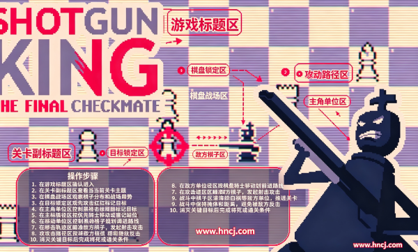 霰弹国王终局将死游戏 霰弹国王终局将死游戏