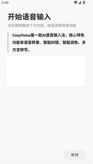 CosyVoice官方中文版 CosyVoice官方中文版