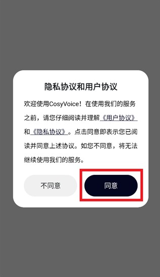 CosyVoice官方中文版 CosyVoice官方中文版