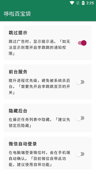 李跳跳2.2原版下载 李跳跳2.2原版下载