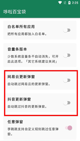 李跳跳2.2原版下载 李跳跳2.2原版下载