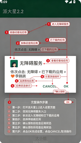 李跳跳2.2原版下载 李跳跳2.2原版下载