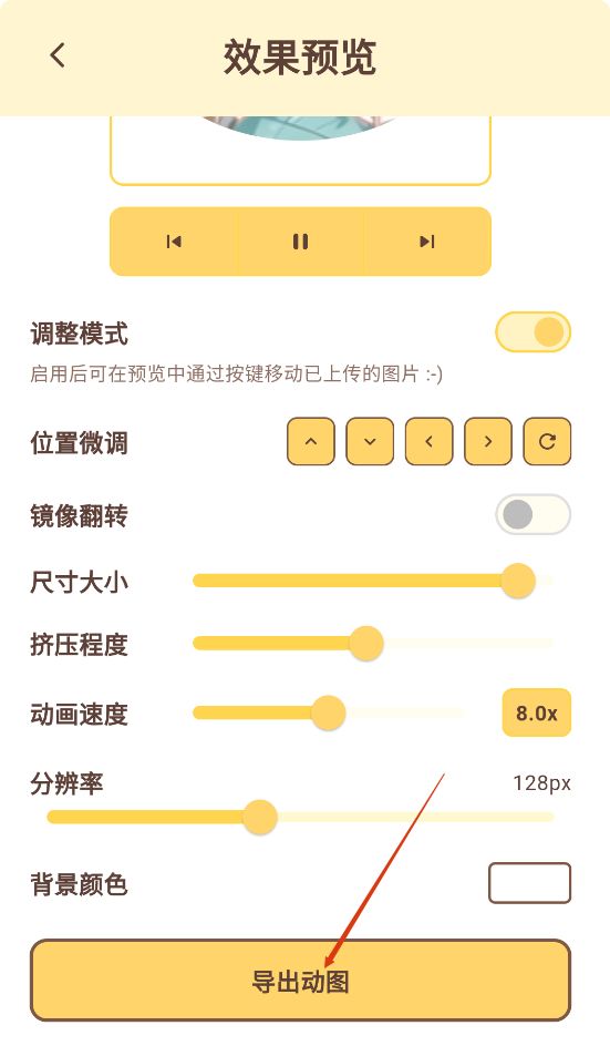 PetpetGenerator