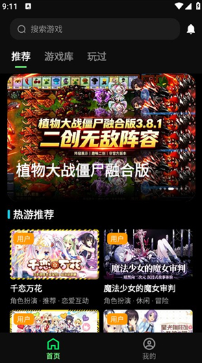 快玩云游app下载 快玩云游app下载