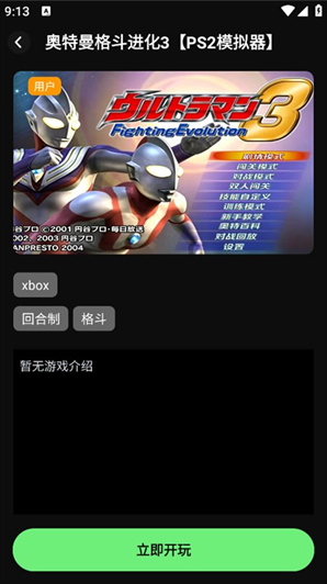 快玩云游app下载 快玩云游app下载
