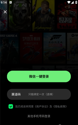 快玩云游app下载 快玩云游app下载