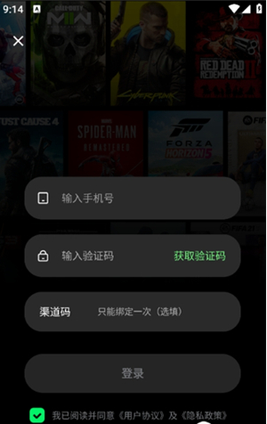 快玩云游app下载 快玩云游app下载