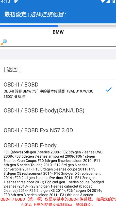 car scanner安卓中文版 car scanner安卓中文版