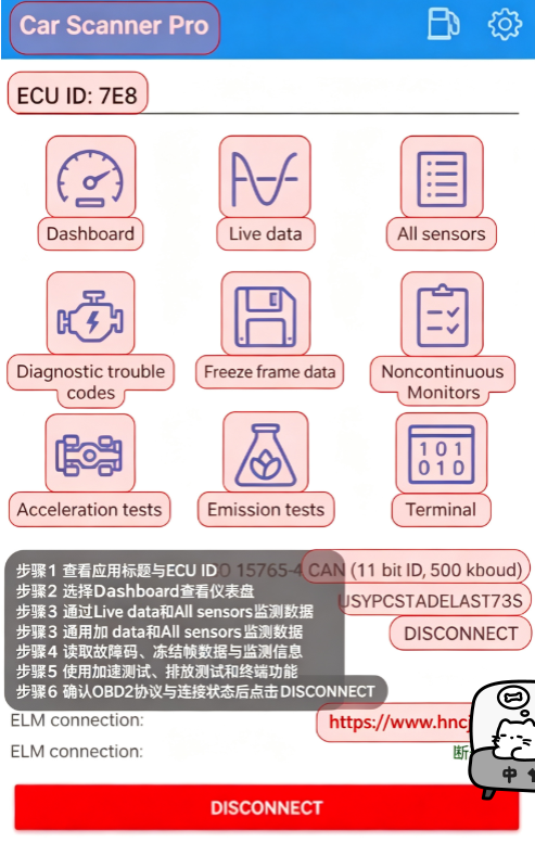 car scanner安卓中文版 car scanner安卓中文版