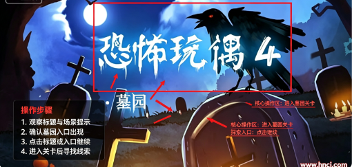 恐怖玩偶4墓园最新版 恐怖玩偶4墓园最新版