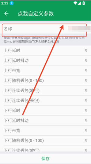 天师弱网13.0最新版下载 天师弱网13.0最新版下载