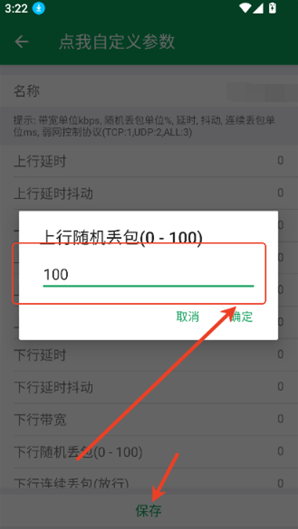 天师弱网13.0最新版下载 天师弱网13.0最新版下载