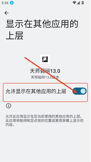 天师弱网13.0最新版下载 天师弱网13.0最新版下载