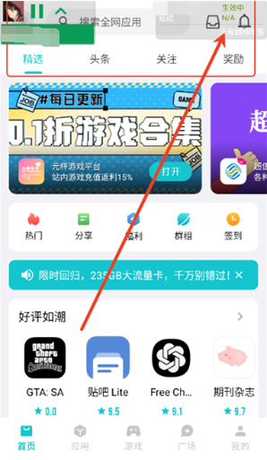 天师弱网13.0最新版下载 天师弱网13.0最新版下载