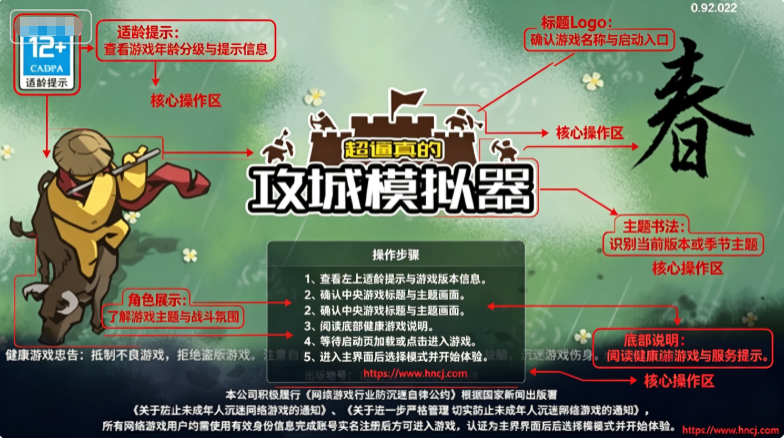 超逼真的攻城模拟器 超逼真的攻城模拟器