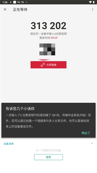 SendAnywhere