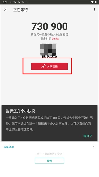 SendAnywhere