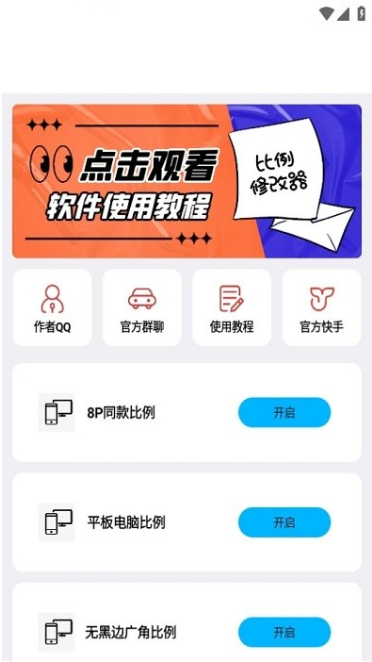 zero比例助手官方版下载 zero比例助手官方版下载