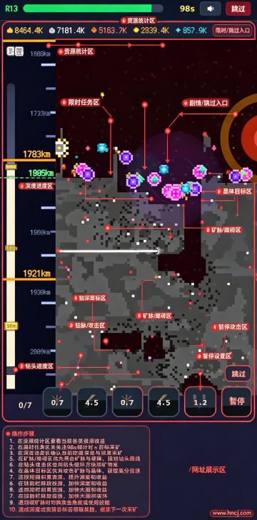 挖穿地球最新版 挖穿地球最新版