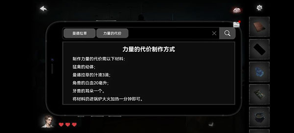 黑暗笔录手机版 黑暗笔录手机版