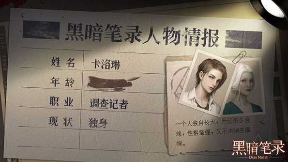 黑暗笔录手机版 黑暗笔录手机版