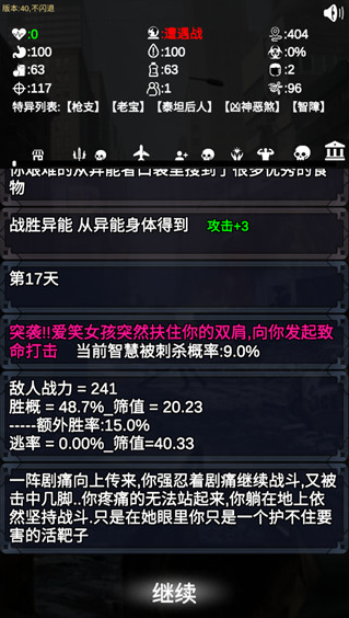 尸变第7日免费版 尸变第7日免费版
