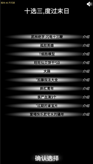 尸变第7日免费版 尸变第7日免费版