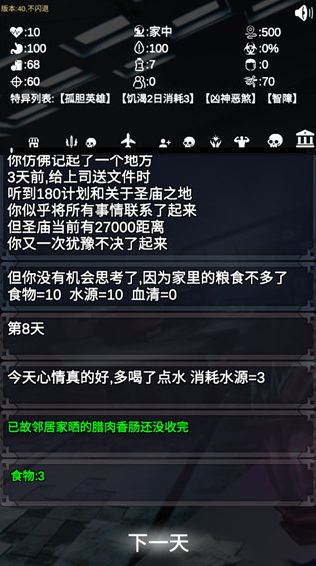 尸变第7日免费版 尸变第7日免费版