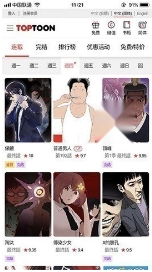 suptoon漫画 suptoon漫画