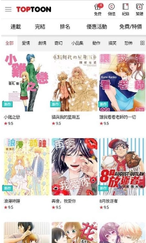suptoon漫画 suptoon漫画