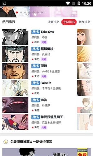 suptoon漫画 suptoon漫画