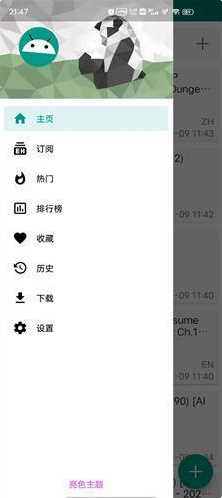 ehVieWer绿色版1.9.9.8版本 ehVieWer绿色版1.9.9.8版本