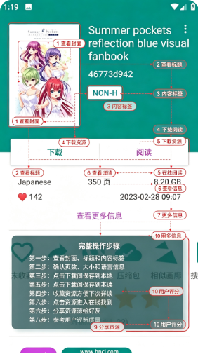 ehVieWer绿色版1.9.9.8版本 ehVieWer绿色版1.9.9.8版本