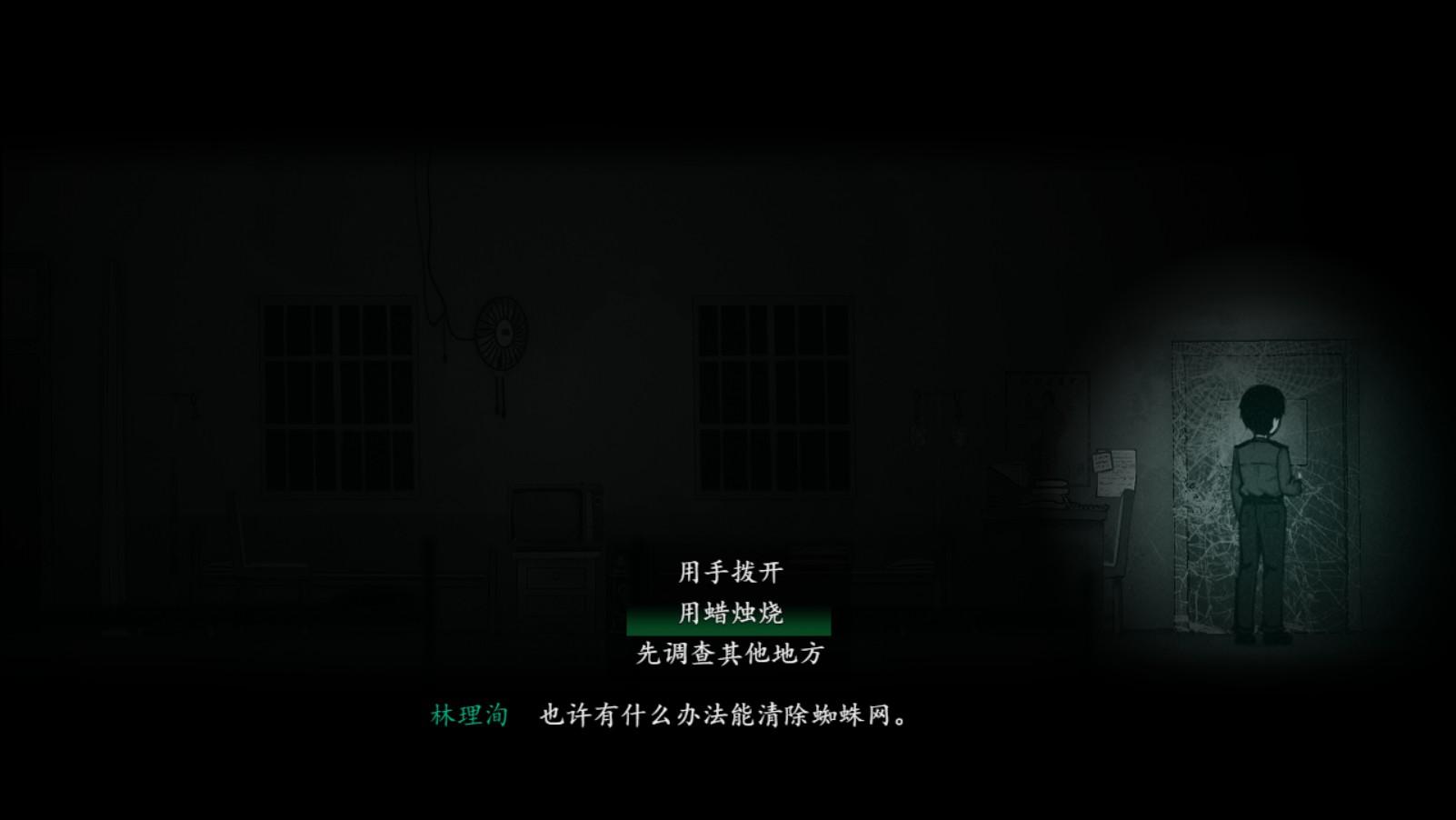烟火