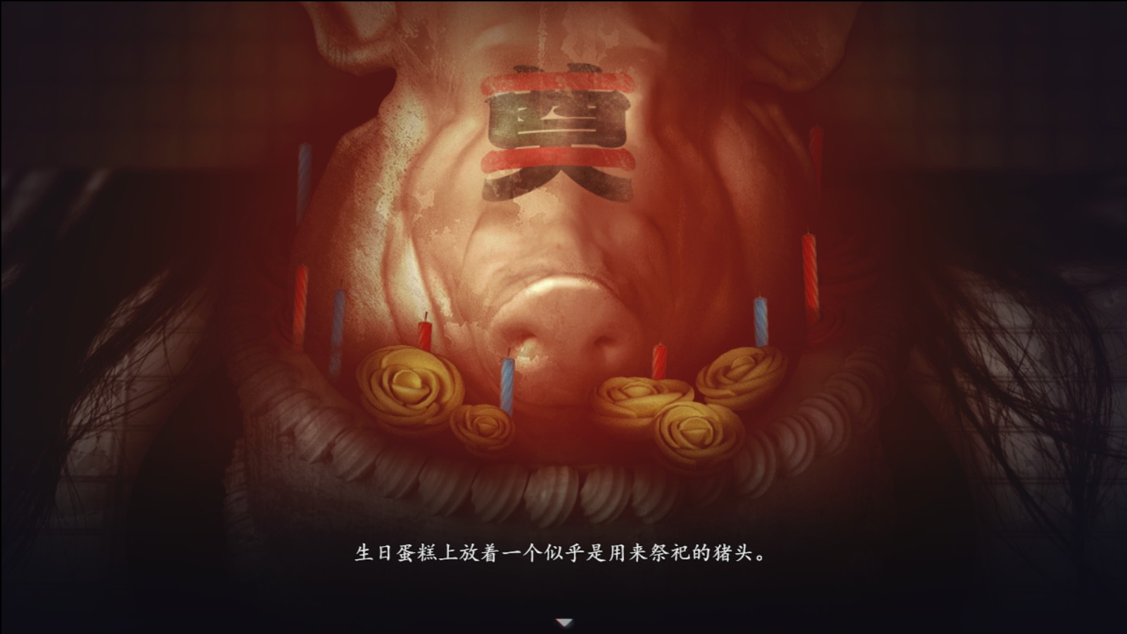 烟火