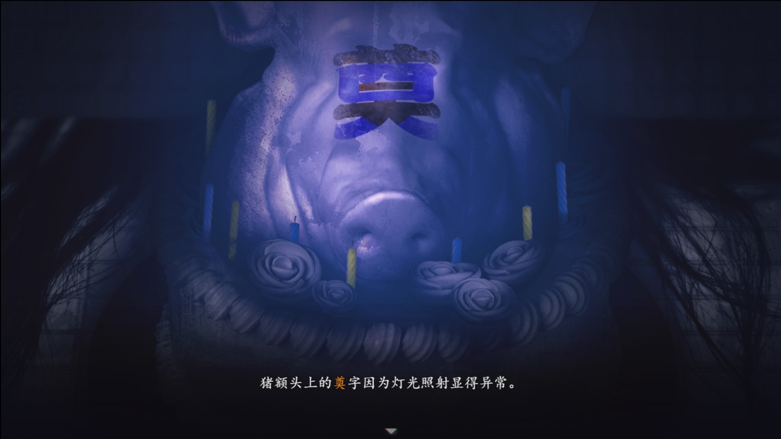 烟火