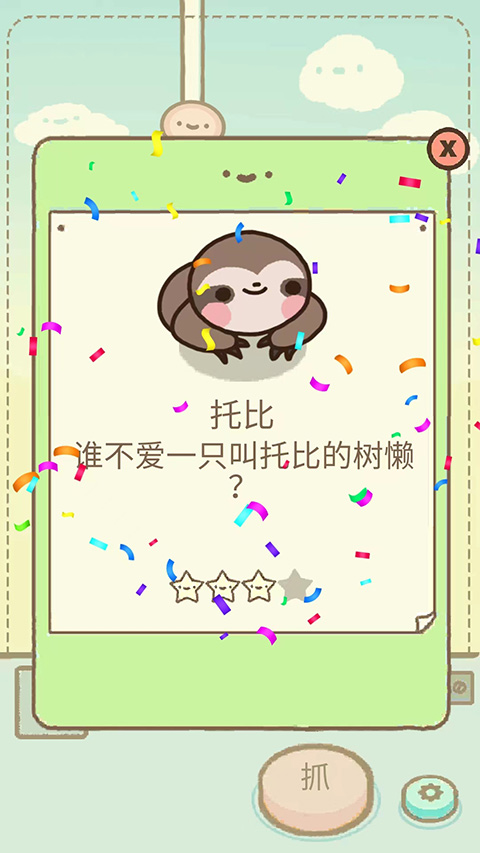 Clawbert爪男孩游戏 Clawbert爪男孩游戏