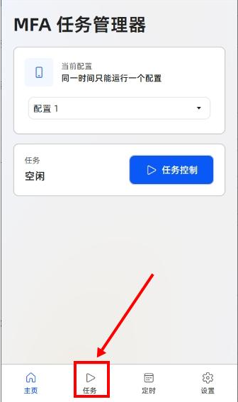 MFAAvalonia官方版 MFAAvalonia官方版