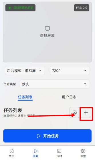 MFAAvalonia官方版 MFAAvalonia官方版