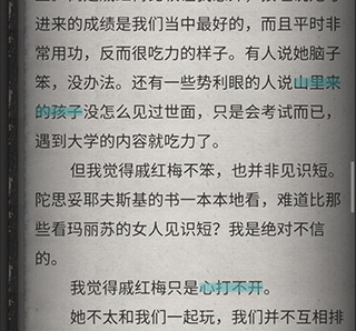 流言侦探安卓版 流言侦探安卓版