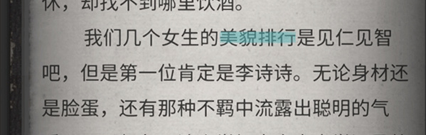 流言侦探安卓版 流言侦探安卓版
